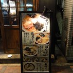 店舗前の看板