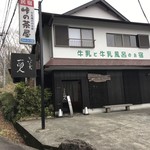 そばの実 一閑人 - 