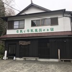 そばの実 一閑人 - 駐車場