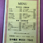 宝中飯店 - 