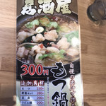 Uesuto Udon - 