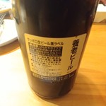 だんまや水産 - 養老ビール(サッポロ黒ラベル)