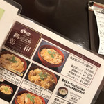 鶏 三和 ジャズドリーム長島店 - 