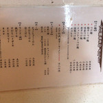 つけ麺みさわ本店 - 