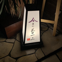 霞町三◯一ノ一 - 