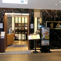 重慶飯店 名古屋店 - 