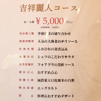 重慶飯店 名古屋店 - 