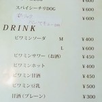 ヨネカワ酒店 - イートインメニュー(2019.04)