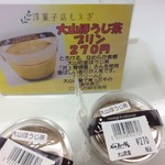 洋菓子店もえぎ - 