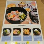 お料理 とみやま - ランチメニュー　2019.3