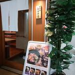 お料理 とみやま - 店頭の風景　2019.3