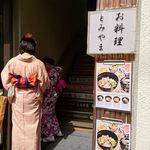 お料理 とみやま - エントランスの風景　2019.3