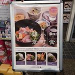 お料理 とみやま - ランチメニュー　2019.3