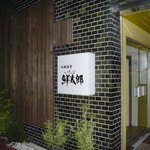 いちば鮮太郎 - 