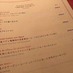 ブラッスリー・ラルテミス  - アミューズメニュー