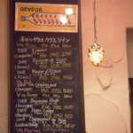 ブラッスリー・ラルテミス  - グラス・カラフェメニュー