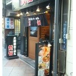 須智 - 北海道らーめん　須智　表構え