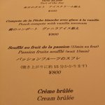 ブラッスリー・ラルテミス  - デセールメニュー