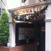 モナリザ 恵比寿店 - 