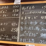 松原きっちん - メニュー