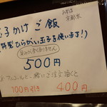 松原きっちん - メニュー