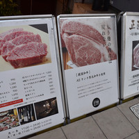 焼肉一頭両騨 町田本店 - 