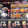 京華 下青野店