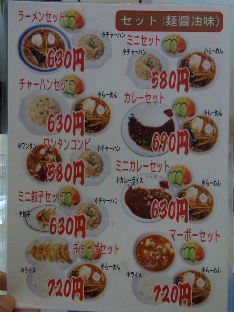人気 - いとうや 青物横丁/ラーメン 食べログ | その他
