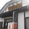 富田屋本店