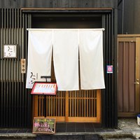 神田明神下 みやび 本店 - 