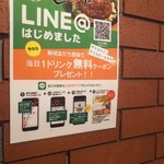 おとなのヒッコリー - LINE登録で、当日のみ、ソフトドリンク、アルコールが一杯無料になります♪