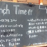 おとなのヒッコリー - ランチメニュー♪