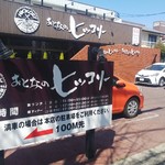 おとなのヒッコリー - お店♪