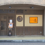 ふらんす料理　蓮 - 店舗外観