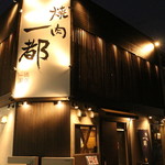 Yakiniku Itto - 