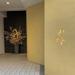 西麻布けんしろう - 外観