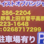 テイストオブパンジャブ - 