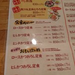 薩摩 茶美豚 とんかつ 花 - 5時までランチできるよ(^-^)v