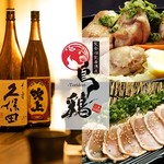 全席個室居酒屋 鳥鶏 三島店