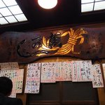 Shokujidokoro Tokiwa - 店内