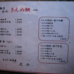 久六　メニュー