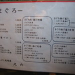 久六 - 久六　メニュー