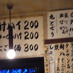 Ootsuboya - 店内
