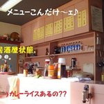ドーン食堂 - カウンター席のみ(・。・;