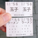 ラーメン荘 歴史を刻め - 