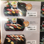 Umaisushikan - 