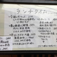 板前心 菊うら - 