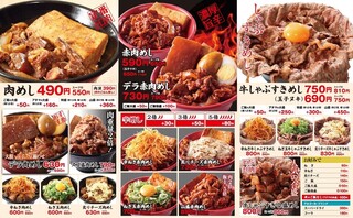 新橋　岡むら屋 - メニュー1