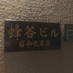 Restaurant takatsu - 