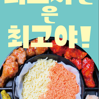 チェゴチキン サムギョプサル 欲張りコース 2時間飲み放題付4500円 4000円 税別 ソウルモンスター 名駅店 近鉄名古屋 韓国料理 食べログ チェゴチキン サムギョプサル 欲張りコース 2時間飲み放題付4500円 4000円 税別 ソウルモンスター 名駅店 近鉄名古屋 韓国料理 食べログ